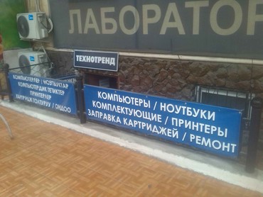 заправка газовых баллонов бишкек in Кыргызстан | КУХОННЫЕ ПЛИТЫ, ДУХОВКИ: Ремонт | Принтеры, оргтехника | С гарантией, Бесплатная диагностика