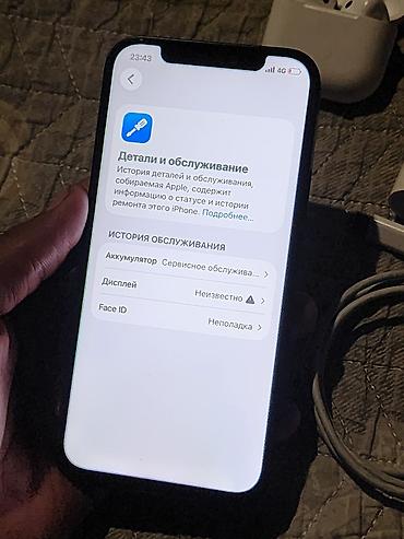 мониторы для пк бишкек: IPhone 12, Б/у, 128 ГБ, Черный, Наушники, Зарядное устройство, Защитное стекло, 74 % — 10
