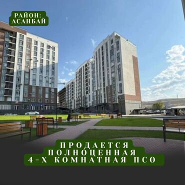 купить дом в рассрочку от хозяина: 4 комнаты, 120 м², Элитка, 6 этаж, ПСО (под самоотделку)