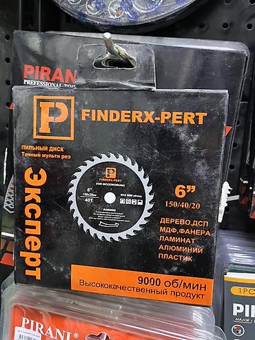 xp orx: Пильный диск FINDERX-PERT «Эксперт» 6" - Назначение: точный — 1