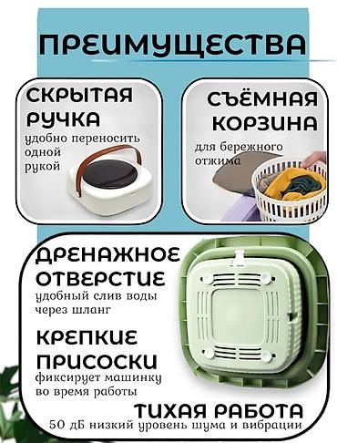 fold z: Ведро, мини-стиральная машина, Новый, До 5 кг — 7