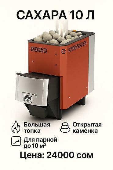 Печи, плиты: Печь Теплодар Русь — надёжное дровяное оборудование для бань — 10