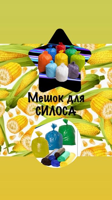 кондитерские печи: Полиэтиленовый Мешок, Новый