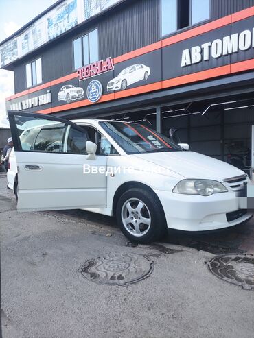 Honda: Honda Odyssey: 2000 г., 2.3 л, Автомат, Бензин, Минивэн