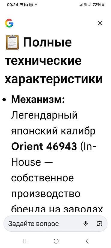 Другие наручные часы: ORIENT АВИАТОР Automatic ПОДЗАВОД, МЕХАНИКА, ОРИГИНАЛ 100% ЯПОНСКИЕ — 13