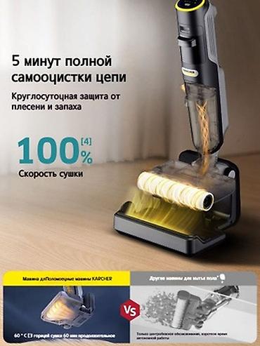 Пылесосы: Пылесос, Karcher, Моющий, Влажная, Паровая, Смешанная, Контейнер, Мешок, Фильтр для воды — 15