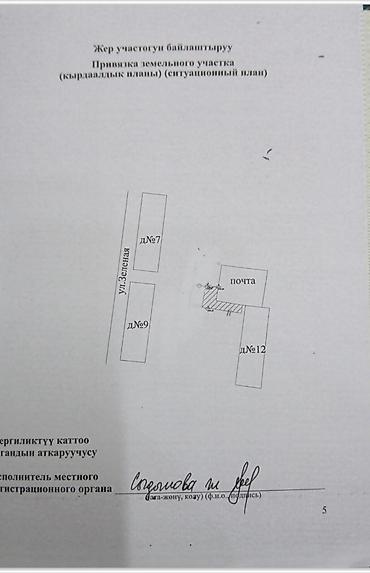 городок энергетика: ☎️ телефон 0•703•88•88•00 ПРОДАЁТСЯ ДОМ В ГОРОДКЕ ЭНЕРГЕТИКОВ — 76 000 — 4