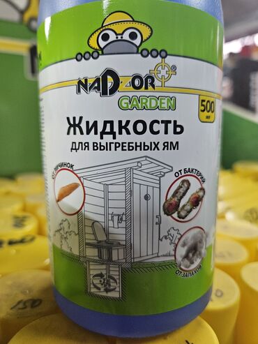 железная конистра: Удобрение Самовывоз
