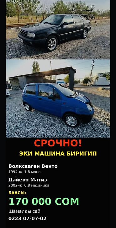 Daewoo Matiz: 2002 г., 0.8 л, Механика, Бензин, Универсал