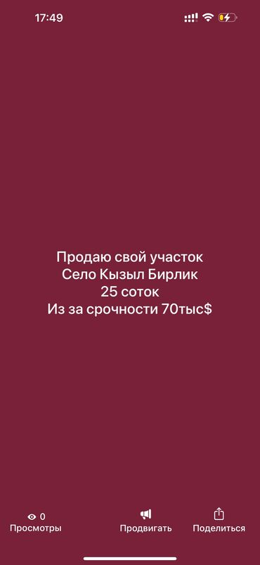 Продажа участков: 25 соток, Для строительства, Тех паспорт