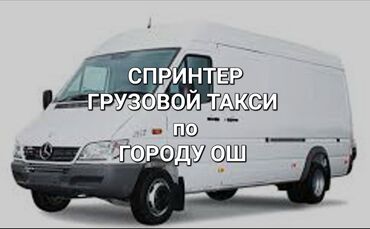 шкаф для кухня бу: Переезд, перевозка мебели, По региону, без грузчика