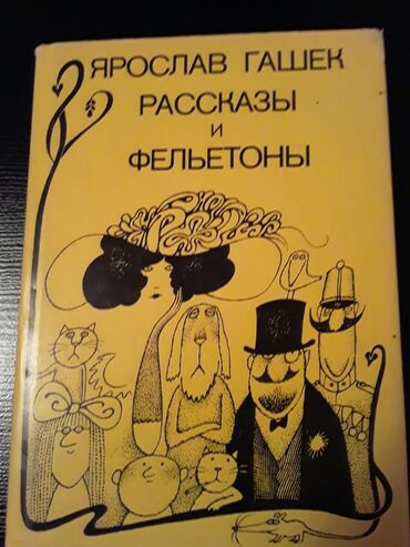 Digər kitablar və jurnallar: Книги. Чтобы посмотреть все мои обьявления, нажмите на имя продавца — 13