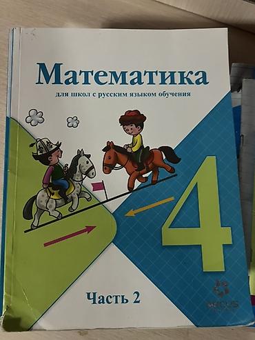 solutions upper intermediate: Набор школьных учебников (4 классы, начальная школа, русский язык — 6