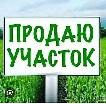паливной земля: 6 соток, Для строительства — 1