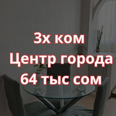 недвижимость дома: 3 комнаты, Агентство недвижимости, Без подселения, С мебелью полностью