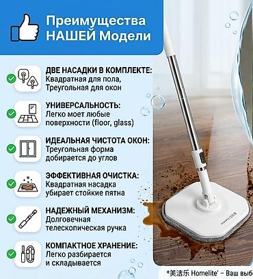 clean box: 🏆 Хватит размазывать грязь по дому! Пора мыть по-настоящему — 8