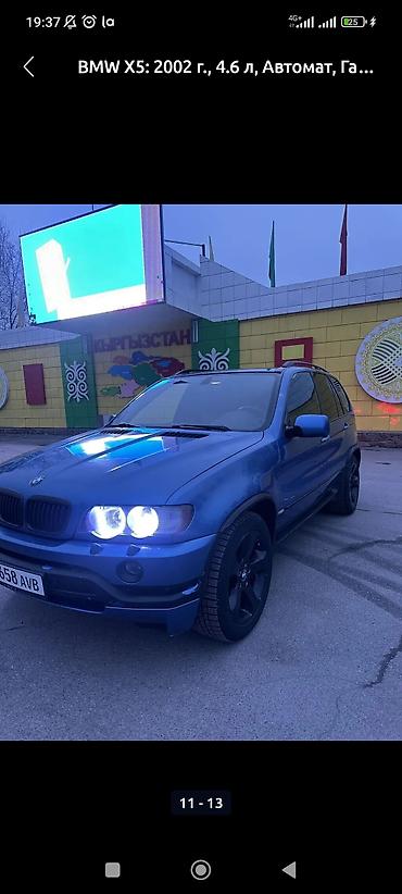 bmw e30: BMW X5: 2002 г., 4.6 л, Автомат, Газ, Внедорожник — 2