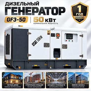 казанская пантера сдив: Дизельный генератор GF3-50 Основные характеристики: - Номинальная — 1