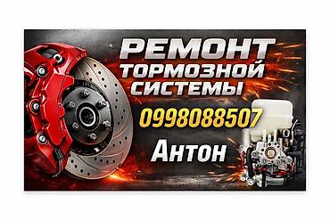 подсос: Услуги по ремонту тормозной системы автомобиля. Японские и корейские — 1