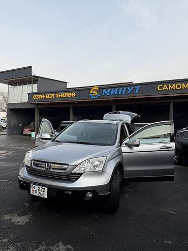 Honda: Honda CR-V: 2006 г., Кроссовер — 1