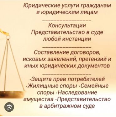 консультация врача по телефону 24 часа бесплатно бишкек: Юридические услуги | Административное право, Гражданское право, Земельное право | Консультация, Аутсорсинг