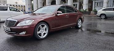 Mercedes-Benz S-Class: 2008 г., Седан