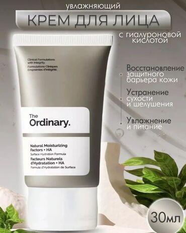 Красота и здоровье: The Ordinary крем для лица🐚

Доставка имеется 🚚

Тел 