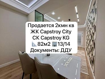 Продажа квартир: 2 комнаты, 82 м², Элитка, 13 этаж, Дизайнерский ремонт — 1
