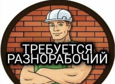в кафе требуется официант: Требуется Разнорабочий, Оплата Ежемесячно, Без опыта