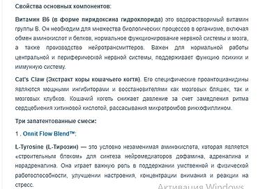 Витамины и БАДы: США Витамины для мозга памяти и концентрации внимания все в теме — 12