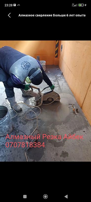 sk development: Алмазный Резка и — 1