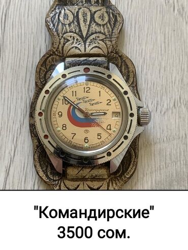Подарки и сувениры: Продаю Командирские часы, механические, рабочие, на точном ходу at lalafo.kg Подарки и сувениры: Продаю Командирские часы, механические, рабочие, на точном ходу