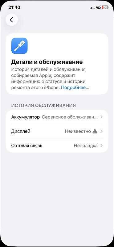 IPhone 11, Б/у, 64 ГБ, White Titanium, Защитное стекло, 78 %