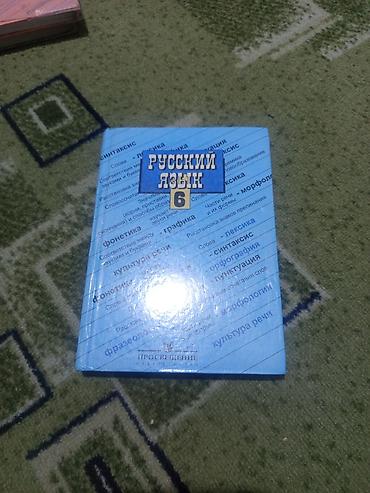 Канцтовары: Учебники 2кл.4кл.5кл.6кл. 7кл.8кл математика, русский,кыргыз — 12
