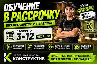 курсы кожевенного дела: Освой новую профессию с нуля 🔥 Мебельное дело за 1, 5 месяца: теория — 7