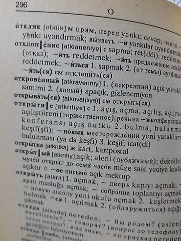 Книги и журналы: Продам карманный словарь русско-турецкий 12000 слов — 2