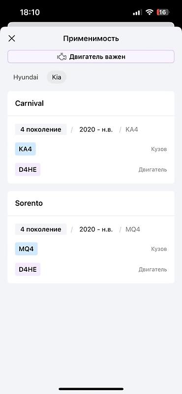 crdi: Поршневые кольца GENESIS (оригинал Hyundai/Kia) Артикул производителя — 4