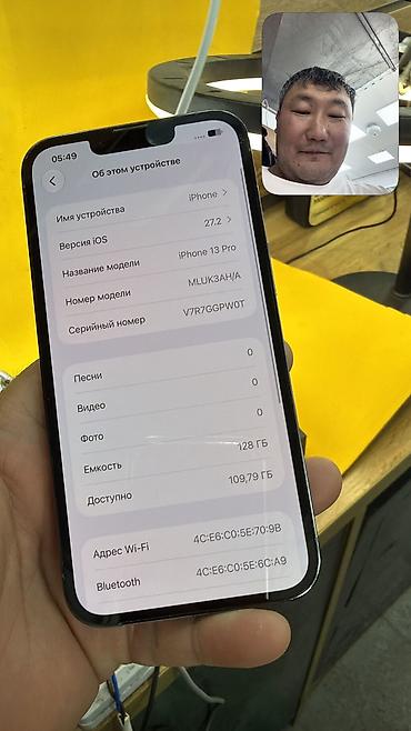 poco f3 8256: IPhone 13 Pro, Б/у, 128 ГБ, Коробка, 100 % — 7