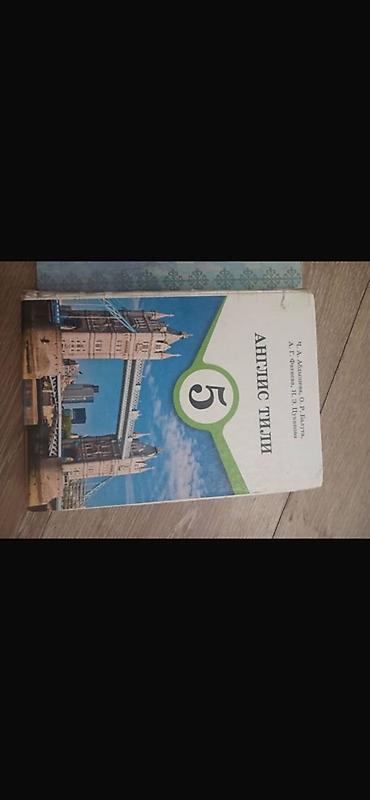 приборы ночного: Набор учебников для 5 класса: - Английский язык, 5 класс. Авторы: Ч — 2