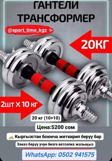 гантели хром: Гантели 20 кг гантели для тренировки гантел 20 кг ( 2 шт по