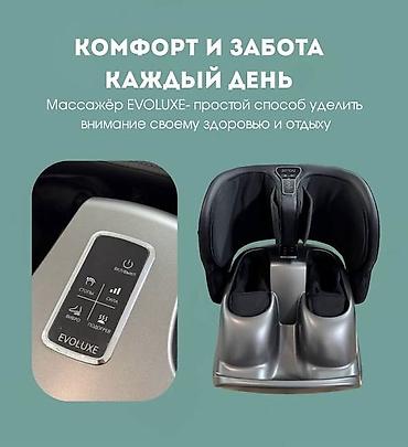 cd disk: Съёмный массажёр для ног и колен EVOLUXE - Массаж икр и стоп — 6
