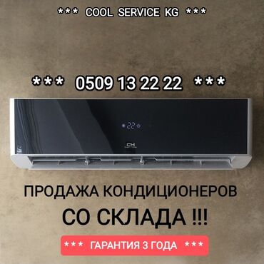 type c type c: Кондиционер Классический, Обогрев, Охлаждение, Вентиляция