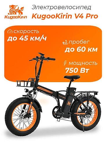 super soco: ⚡ Продам мощный электрофэтбайк KUGOO! Новые в наличии несколько штук — 2