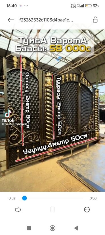 Сварка: Сварка | Навесы, Козырьки, Контейнеры Высотные работы, Монтаж, Демонтаж — 25