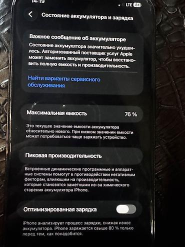 core i5 8500: IPhone 12, 128 ГБ, черный Айклауд забыли - Экран 6.1" OLED (Super — 3
