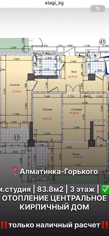 2 bedroom: 2 комнаты, 83 м², ул. Алматинка / Чуй 3 этаж — 1