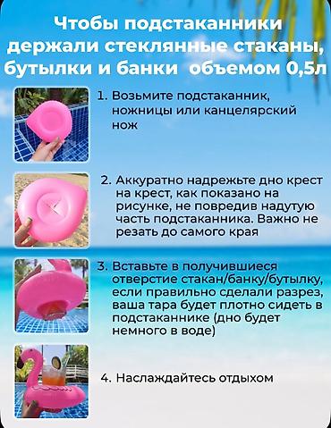 надувные шары: 🦩 Надувные подстаканники «Розовый Фламинго» — 3 штуки в комплекте — 7