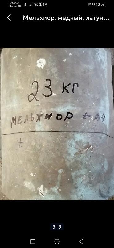 мельхиоровые: Латуневая лента толщина 0.5 мм в рулоне ширина 40см .цена 1250 за кг — 3