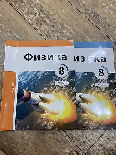 kimya dim 8 ci sinif: Məhsul: 8-ci sinif “Fizika” dərsliyi – 2 hissəlik set - Dil: Rus dili — 1