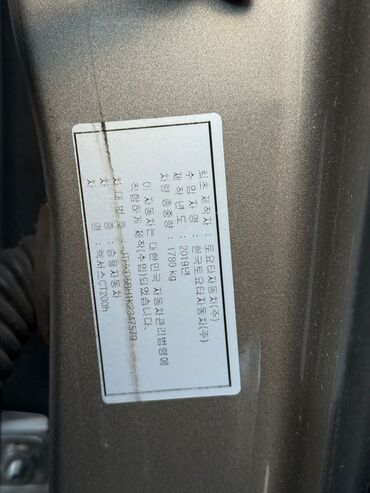 Lexus: Lexus CT: 2019 г., 1.8 л, Вариатор, Гибрид, Хэтчбэк — 17